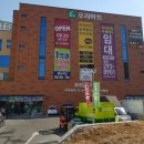 우리마트감계점
