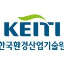 한국환경산업기술원 - 서구 | 한국환경산업기술원