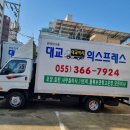 대교익스프레스