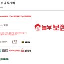 놀부옛날통닭&흥부찜닭&공수간&삼겹본능 이미지