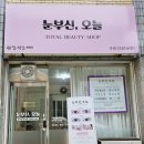 벧엘세탁소 네이버블로그