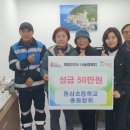 동삼초등학교 이미지