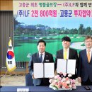 고흥골프장 네이버블로그
