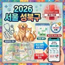 강북24시 N동물의료센터 | 2026 서울 성북구 동물병원 총정리 (+예약 방법 응급 진료 바로가기)