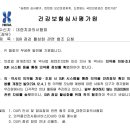 DUR 점검 활성화 관련 협조요청 이미지