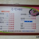 어두육미