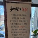 송담추어탕예천점 이미지