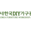 DIY목공체험 이미지