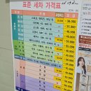 온천세차장 이미지