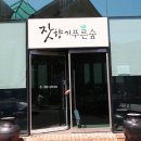 푸른숲리조트 이미지