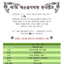 예손화원