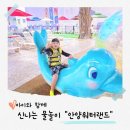 명학어린이공원 | 안양워터랜드 아이와 시원하게 물놀이 경기도 실내워터파크 필수준비물