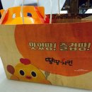 땅땅치킨 세트3번 리얼후기
