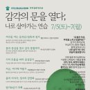 한국신체심리교육협회 2025년도 하계집중수련 참가안내 이미지