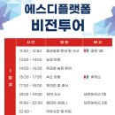 에스디(SD)유통