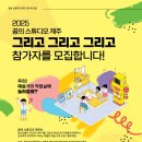 제주그리고