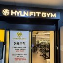 현핏짐(양덕점) 이미지