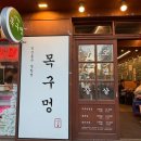 육향갈비 | [일산 장항동 맛집] 어린이날 가족 외식의 정석! 솥뚜껑에 굽는 '목구멍 고양장항점' 후기