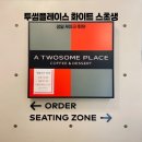 투썸플레이스 장유율하원메이저 네이버블로그