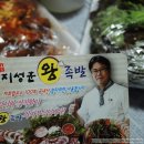 대전 오류동 족발 배달 지성훈왕족발