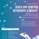 2023-02-0157 - 옥천군 | 2023-02-0157