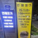 찰돈가