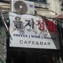 을지진열 | [을지로 핫플] 레트로한 감성과 트렌디함이 공존하는 카페 겸 바, ‘을지정밀’ 방문 후기✨