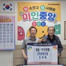 신진종합건설