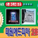 대원애드피아 - 수원시 권선구 | 대원애드피아
