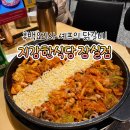 지강한식당 잠실점 이미지