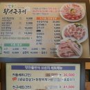 맛찬들왕소금구이김해