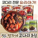 명자네 명태조림 이미지