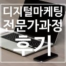 스마트폰을 활용한 사진동영상 편집, 숏츠 올리기 | 디지털마케팅 전문가과정 후기 : 시흥여성인력개발센터