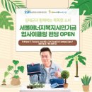 더도울(THE DOUL) | <서울특별시사회복지협의회>서울에너지복지시민기금 업사이클링 펀딩을 소개합니다!