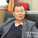 남호경 전국한우협회장, 전문지 기자와의 인터뷰 이미지