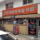 한양왕순대족발 이미지