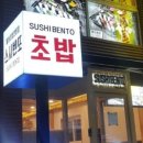 활어엔 초밥 이미지