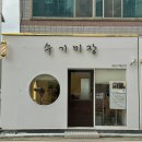 수기미장