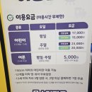 서울 대형 키즈카페 신도림 몬스터파크 내돈내산 후기 가격, 할인방법, 주차, 식사, 재방문의사 공유