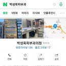 박성욱피부과의원
