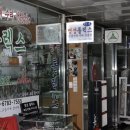 종로4가지하쇼핑센터 이미지