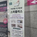 세신샵 스파플러스 이미지