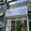 정대감충무김밥 화명점