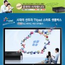 한국TV 생방송 시청할수 있는 박스 팝니다. 평생무료로 인터넷만 되면 시청할수 있습니다.!!! 이미지