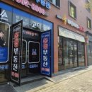 평택고덕몽땅부동산공인중개사사무소 이미지