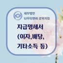 세무법인나무티앤씨 - 서초구 강남대로 221 | 세무법인나무티앤씨