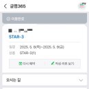 글램운악