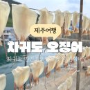 컴포즈커피제주차귀도점