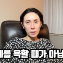 '문다혜를 욕할 때가 아닙니다??' 천조국 파랭이TV 이미지