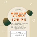 삼척교육문화관 이미지